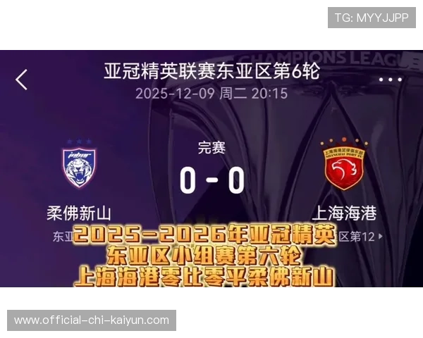 上海海港亚冠形势堪忧，柔佛主场迎来大挑战